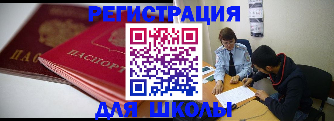 временная регистрация 2025 в Ершове