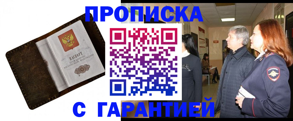 временная регистрация госуслуги в Ершове