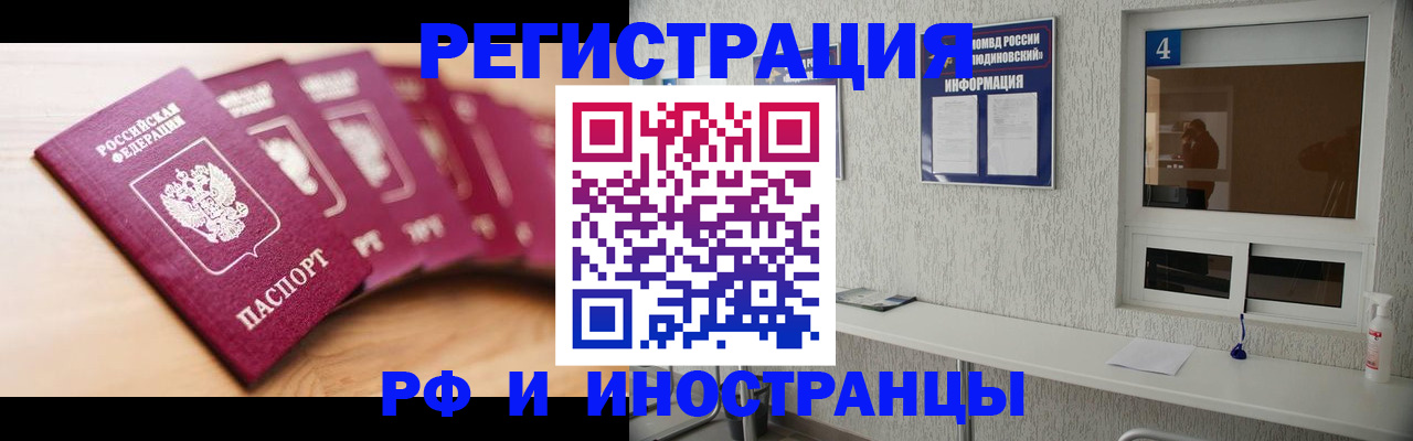 временная регистрация недорого в Ершове