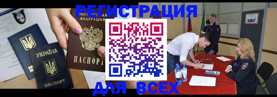 временная регистрация для школы в Ершове