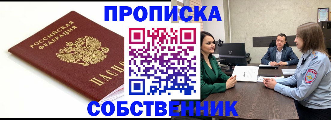 прописка поиск в Ершове