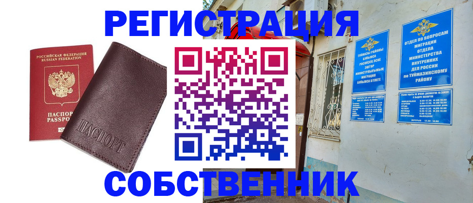 прописка регистрация в Ершове