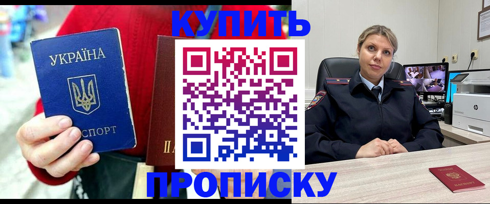 временная регистрация адрес в Ершове