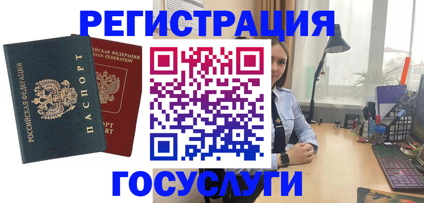 прописка иностранных граждан в Ершове