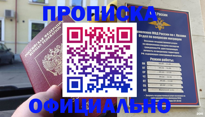 временная регистрация госуслуги в Ершове