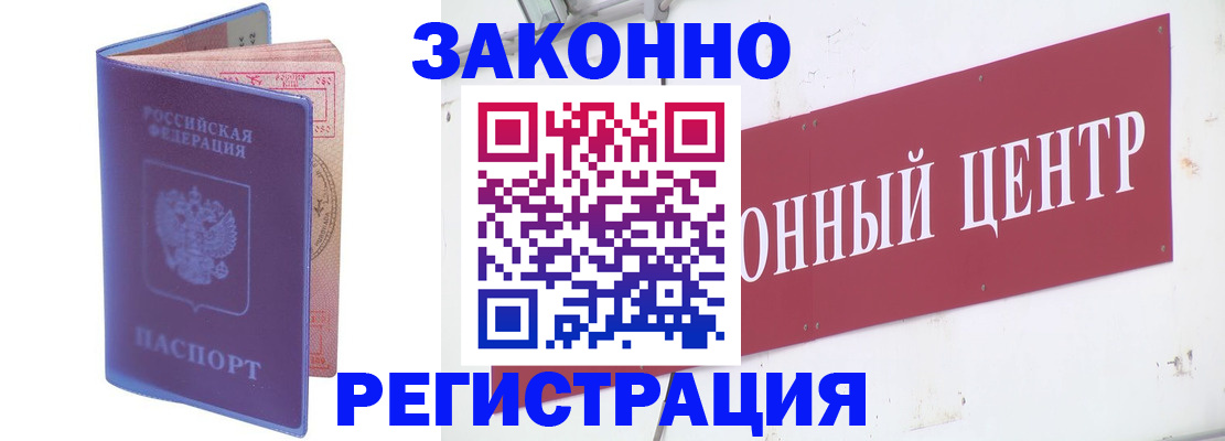 прописка иностранных граждан в Ершове