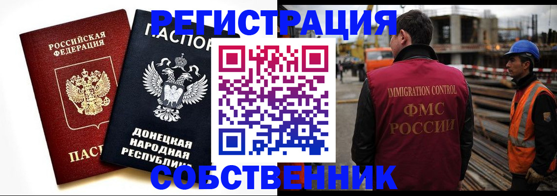 временная регистрация недорого в Ершове