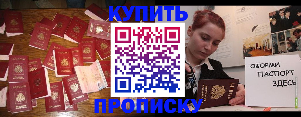 временная регистрация поиск в Ершове