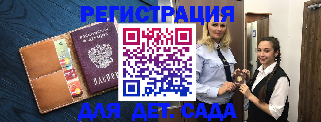 временная регистрация 2025 в Ершове