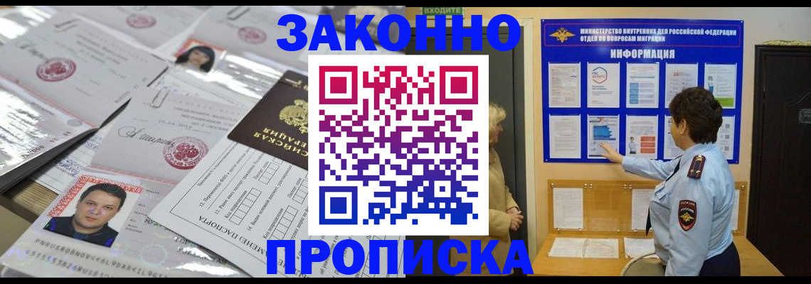 регистрация в Ершове